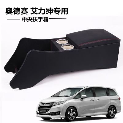 扶手箱適用本田奧德賽15-23款混動艾力紳中央通道手扶儲物箱改裝