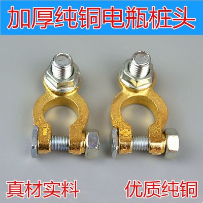 電瓶樁頭卡子純銅加厚汽車蓄電池電瓶接線端子夾頭電瓶柱接頭夾子