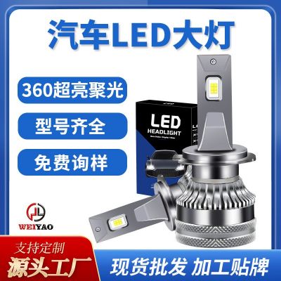 跨境爆款汽車LED大燈360度可調(diào)v15前照燈泡60W超亮遠近一體改裝