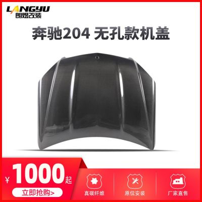 適用于07-11奔馳C級W204 碳纖維機(jī)蓋 A款無孔機(jī)蓋引擎蓋 廠家直發(fā)