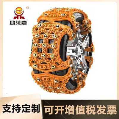 鴻萊嘉汽車(chē)輪胎防滑鏈轎車(chē)SUV通用越野車(chē)齒輪卡扣雪地鏈跨境批發(fā)