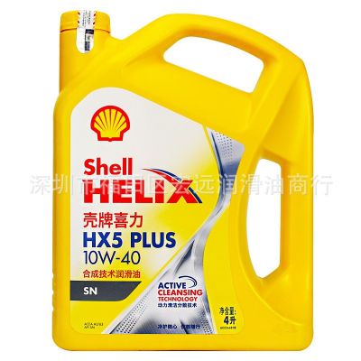 經(jīng)銷批發(fā) 黃殼黃喜力正品HX5 10w-40 SP合成機(jī)油 發(fā)動(dòng)機(jī)汽車機(jī)油