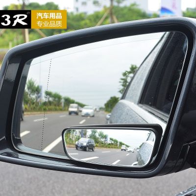 3r汽車(chē)后視鏡長(zhǎng)方形曲面加裝鏡倒車(chē)輔助鏡可調(diào)角度行車(chē)裝備盲點(diǎn)鏡
