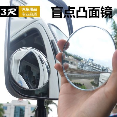 3r后視鏡貨車大巴盲點凸面鏡倒車鏡上的小園鏡輔助鏡中鏡小圓鏡