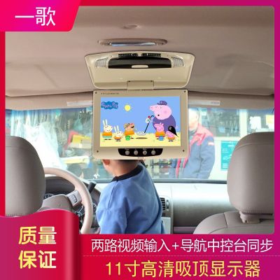 11寸高清吸頂顯示器車載顯示器器外接DVD MP5硬盤機播放視頻
