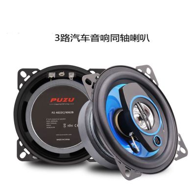汽車音響同軸喇叭藍色4英寸改裝喇叭汽車高低音中音無損安裝