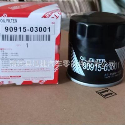 90915-03001 高品質(zhì)濾清器 十年老廠 專業(yè)濾清器 值得信賴