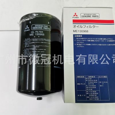 Mitsubishi/三菱日本原廠ME130968濾清器6D15,6D16