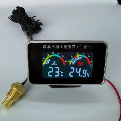 跨境12V24V汽車貨車改裝二合一電子水溫表數(shù)字液晶彩屏顯示電壓表