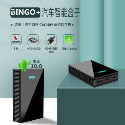 原車有線carplay轉(zhuǎn)安卓系統(tǒng)盒子4+64G高通驍龍8核6125芯片帶HDMI