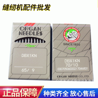 日本風(fēng)琴機(jī)針DB*1KN 平車機(jī)針小圓頭機(jī)針 細(xì)針桿防起針孔