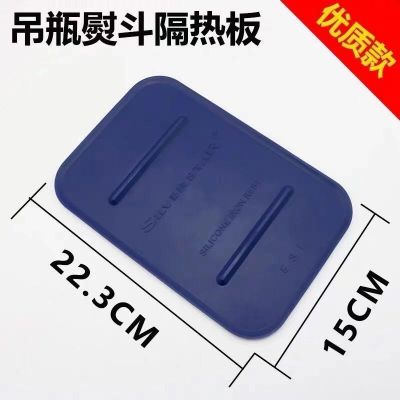 吊瓶電燙斗隔熱板藍色硅膠墊板隔板全蒸汽電熨斗放置板耐高溫防燙