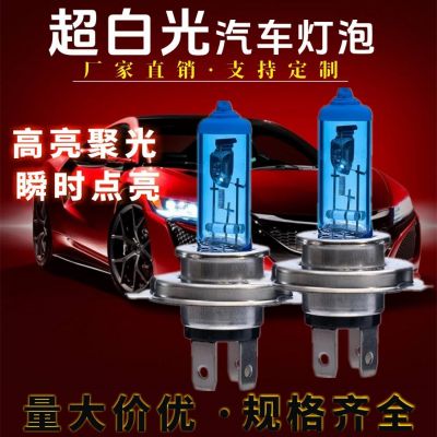 電商貨源 超白光燈泡H4 汽車鹵素氙氣燈泡 H1/H4/H7/H8/H11/9005