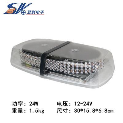 雙科 240LED吸頂爆閃燈短排警示頻閃光旋轉(zhuǎn)汽車(chē)車(chē)頂強(qiáng)磁吸盤(pán)車(chē)載