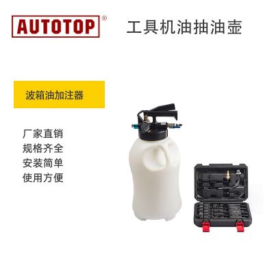 工具機(jī)油抽油壺抽加兩用氣動式自動變速箱更換機(jī)波箱油加注器