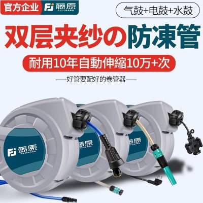藤原自動(dòng)伸縮卷管器氣鼓氣管電線電鼓卷線器水鼓收管器水 管回收器
