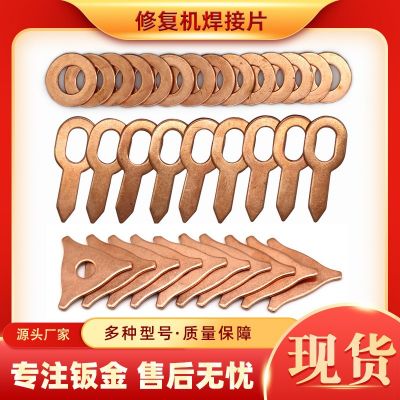 汽車鈑金修復(fù)工具介子機(jī)焊釘 圓片焊接三角片OT片整形機(jī)維修配件