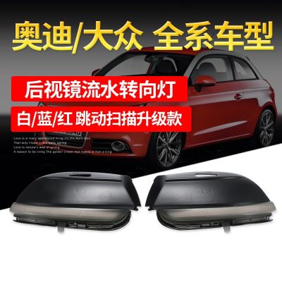 適用大眾PQ35-CC帕薩特 邁騰速騰凌渡 高爾夫56 后視鏡動態(tài)轉(zhuǎn)向燈