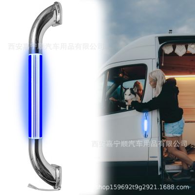 房車輔助扶手上車扶手通用改裝拖車拖掛旅居配件拉手帶LED藍(lán)色燈