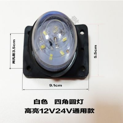 貨車車廂頂燈12v24伏LED強(qiáng)光箱貨車示寬燈角燈鼠形燈橡膠圓審車燈