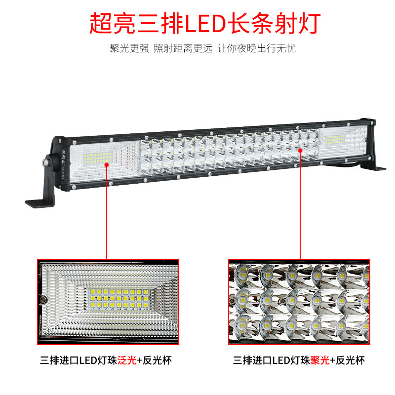 三排長條燈小A款
