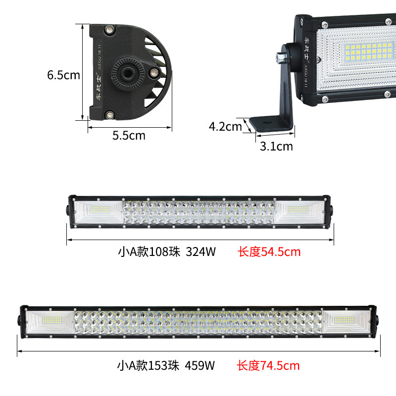 三排長條燈尺寸小A款