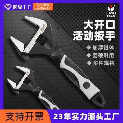 廠家現(xiàn)貨多規(guī)格衛(wèi)浴扳手大開口活動扳手水管下水道水電工專用工具