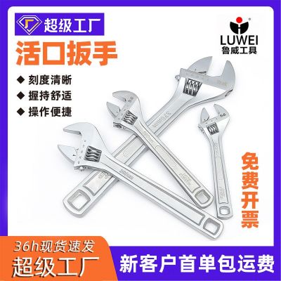 魯威工具批發(fā)12寸活動扳手工業(yè)級10寸活動板手8寸4寸活口扳手廠家