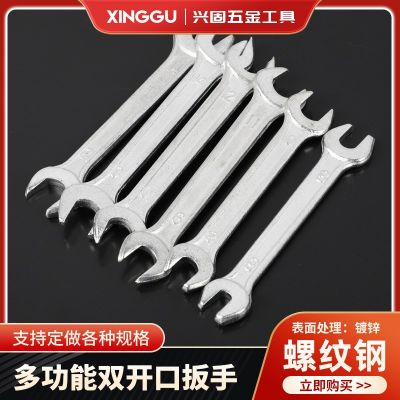 鍛打高強度扳手澆筑手動工具配套呆扳手雙開口螺紋鋼鍍鋅開口扳手