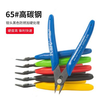 PCHFC-170多種顏色各類包裝插高達(dá)模型鉗170II電子水口鉗斜口鉗