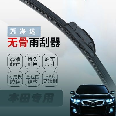 適用于NISSAN瑪馳 頤達(dá) 西瑪 風(fēng)度 風(fēng)雅 CIMA 逍客無(wú)骨靜音 雨刮器