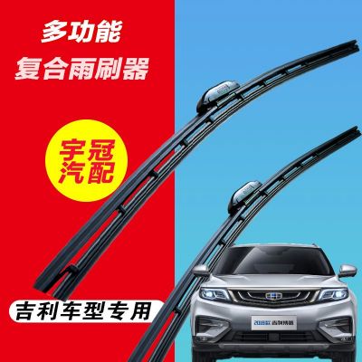 適用于NISSAN軒逸天籟 騏達(dá)TIIDA 驪威 陽(yáng)光 藍(lán)鳥無(wú)骨靜音雨刮器