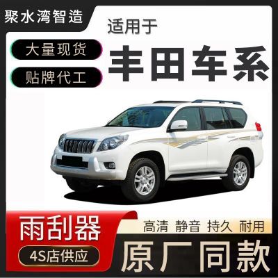 適用豐田亞洲龍雨刷條靜音通用U形高級(jí)雨刮