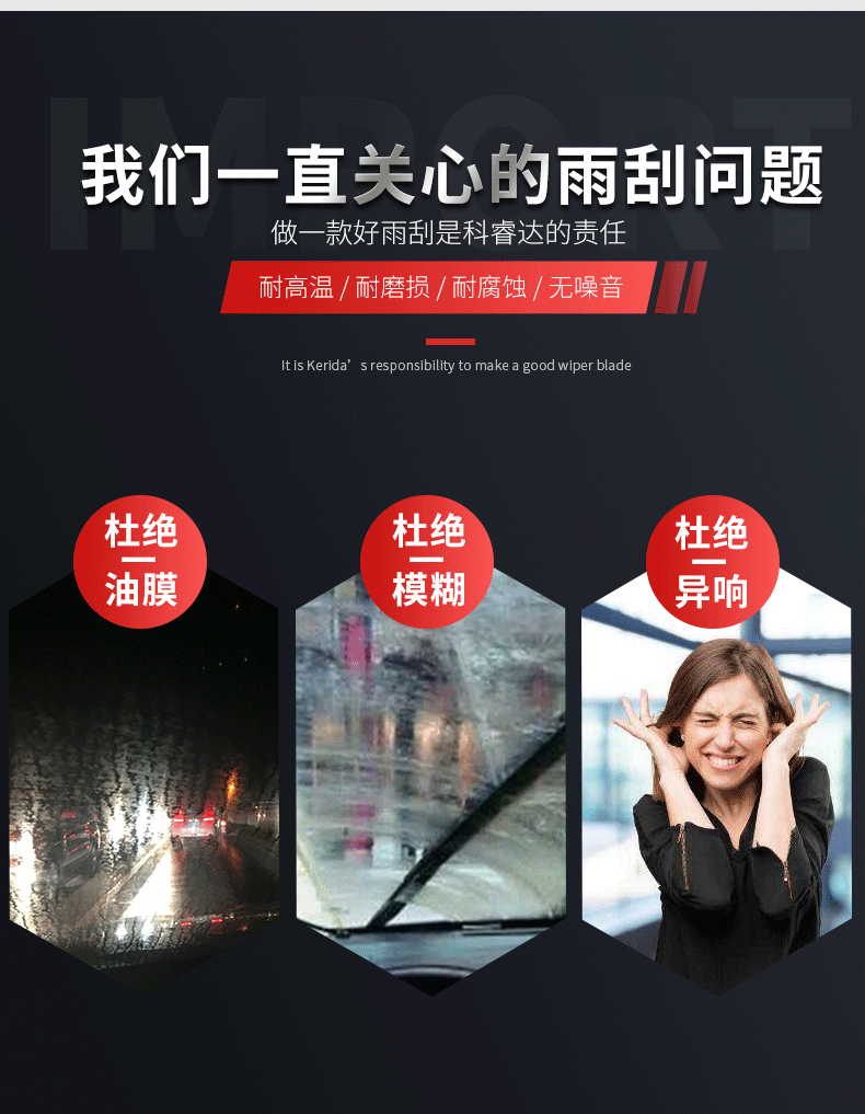科睿達(dá)-304A-雨刮-210621版-7.gif