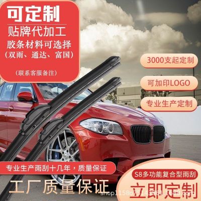 【復(fù)合型雨刮器工廠定制】刷及凈動(dòng)及靜智能多功能復(fù)合型雨刮器