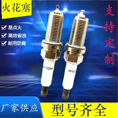 廠家批發(fā)適用18849-08080SILZKR8E8G火花塞品質(zhì)保證Spark plugs