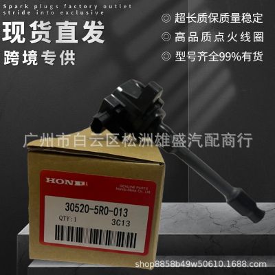 30520-5R0-013適用本田飛度繽智GK5鋒范XRV點(diǎn)火線圈30520-5R0-003