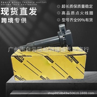 90919-02244適用豐田RAV4佳美2.4凱美瑞 漢蘭達(dá) 普瑞維亞點(diǎn)火線圈