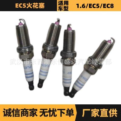 汽車配件適用于標(biāo)致雪鐵龍EC5火花塞 OE:9678519880 1606262780