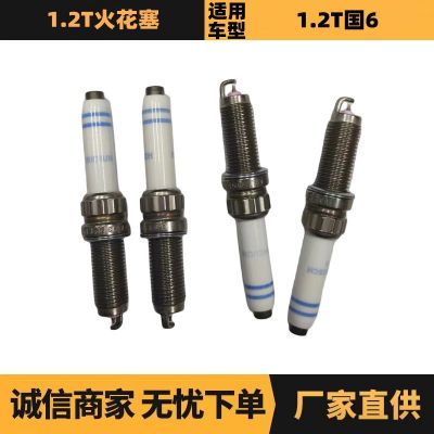 汽車配件適用標(biāo)致雪鐵龍1.2T火花塞YL01720080 ZR6S1332廠家供應(yīng)
