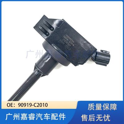 豐田系列高壓包 90919-C2010 08F29點(diǎn)火線圈 90919C2010