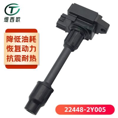適用于日產(chǎn)千里馬尼桑 點火線圈 22448-2Y005 22448-2Y007