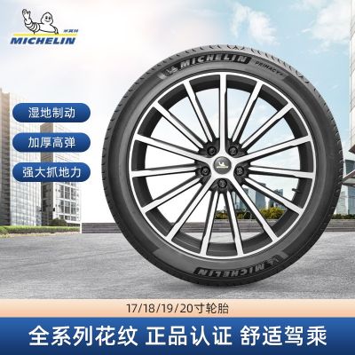 MICHELIN米其林 PS4 SUV 225/235/245/255全新正品輪胎工廠直供