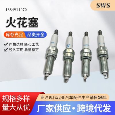 1884911070 火花塞多種規(guī)格適用于現(xiàn)代起亞汽車(chē)配件量大優(yōu)惠