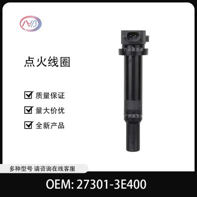 汽車配件點(diǎn)火線圈27301-3E100 適用于現(xiàn)代汽車