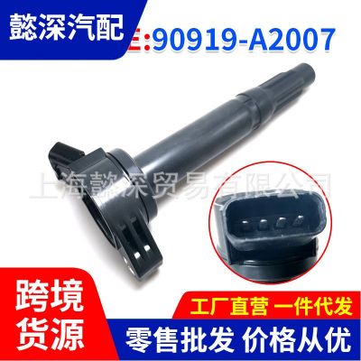 90919-A2007適用豐田雷克薩斯汽車點(diǎn)火線圈高壓包廠家跨境代發(fā)