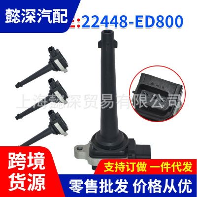 跨境工廠 汽車點(diǎn)火線圈22448-CJ00A 22448-ED800 Ignition Coil