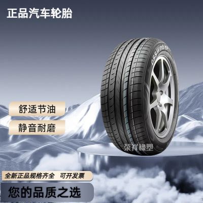 批發(fā)全新汽車輪胎205/55R16R1415速騰朗逸寶來卡羅拉明銳靜音耐磨