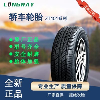 廠家直供汽車輪胎小轎車真空胎16517518519520521555606570R13