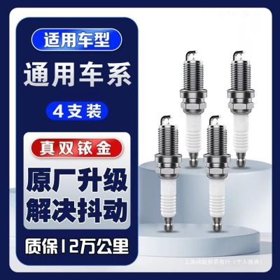 適用針對針雙銥金火花塞大眾帕薩特五菱哈弗H6榮威寶駿凱越汽車4